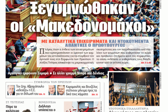 ΕΦΣΥΝ-2019-01-25