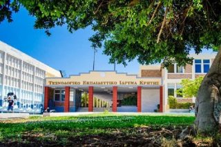 Γίνεται Πανεπιστήμιο το ΤΕΙ Κρήτης