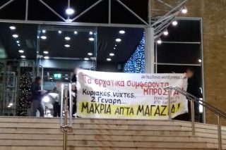 Οι εμπορικοί όμιλοι έβαλαν στο μάτι την εθιμική αργία