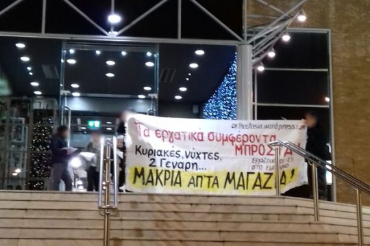 Οι εμπορικοί όμιλοι έβαλαν στο μάτι την εθιμική αργία