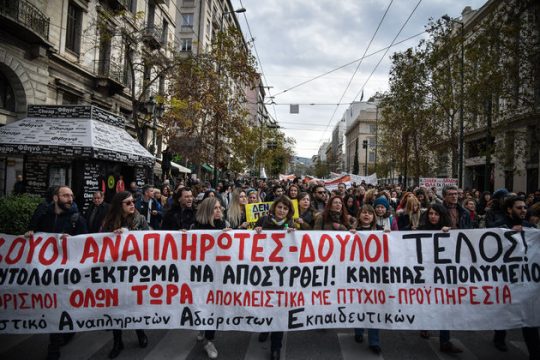 Διορισμοί μέσα, αντιδράσεις έξω