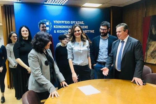 Υπογραφή με χαμόγελα