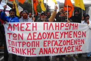 Δικάζονται γιατί διεκδικούσαν μισθούς και δώρα