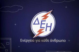 Ξεκαθαρίζει η ΔΕΗ τους ανεξόφλητους λογαριασμούς ρεύματος μεγάλων επιχειρήσεων