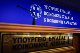 Προσλήψεις στο ΣΕΠΕ