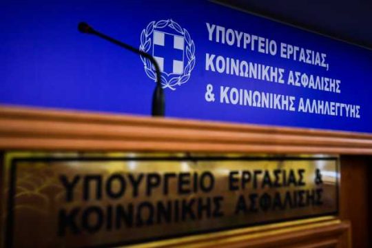 Προσλήψεις στο ΣΕΠΕ