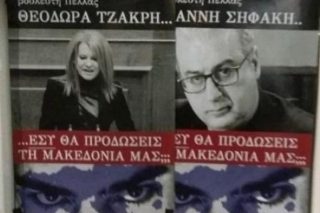 Επικίνδυνη πόλωση!