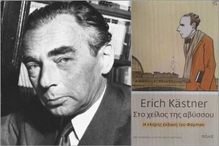 «Στο χείλος της αβύσσου»… 88 χρόνια μετά