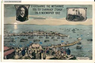 Συλλαλητήρια για την ένωση στη Λέσβο του 1913