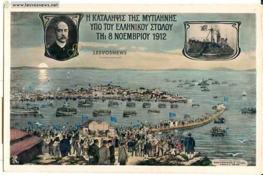 Συλλαλητήρια για την ένωση στη Λέσβο του 1913