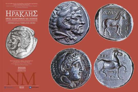 «Ηρακλής, Ηρως Διαχρονικός και Αιώνιος»