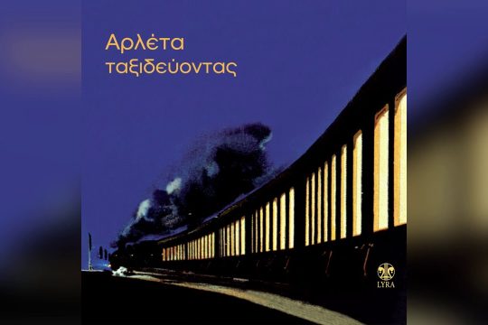 Ένα ουίσκι
