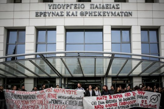Διορισμοί εκπαιδευτικών και σύστημα προσλήψεων: το τυρί, η φάκα και το ΙΟΒΕ