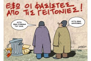 Του Κώστα Γρηγοριάδη