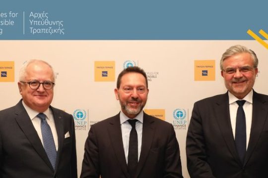 Τις Αρχές Υπεύθυνης Τραπεζικής παρουσίασαν στελέχη της Τράπεζας Πειραιώς