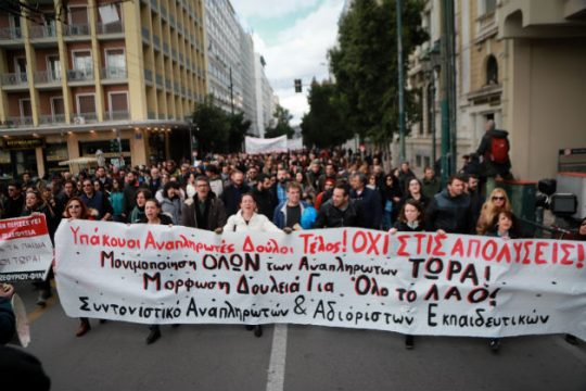 Δυναμική πορεία εκπαιδευτικών κατά του συστήματος διορισμών