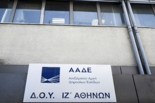 Επιστροφές φόρων 5,3 δισ. από την ΑΑΔΕ το 2018
