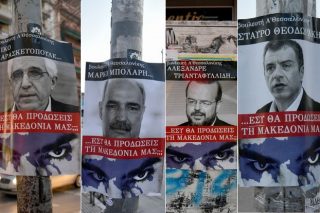 Οι «προγραφές» των «μακεδονομάχων» και το παιχνίδι της δημοσιότητας