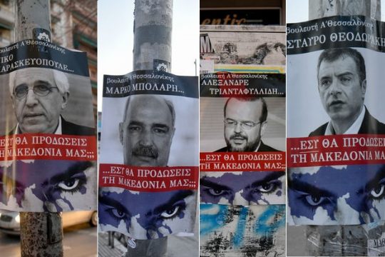 Οι «προγραφές» των «μακεδονομάχων» και το παιχνίδι της δημοσιότητας