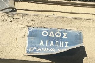 Γιατί οδός Βουλγαροκτόνου;