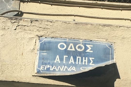 Γιατί οδός Βουλγαροκτόνου;