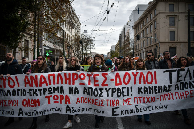 Στους δρόμους και σήμερα δάσκαλοι και καθηγητές