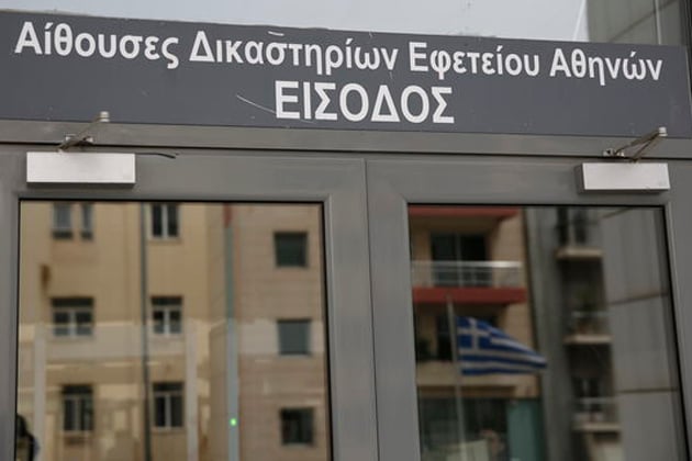 Τηλεφώνημα για βόμβες σε Εφετείο και Ευελπίδων