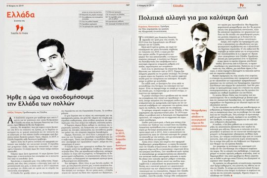 Δύο κόσμοι, δύο ιδεολογίες