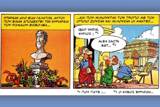 Μια εικόνα, 244 λέξεις