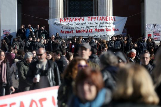 Εκδήλωση για τα συμπεράσματα από τις εκπαιδευτικές κινητοποιήσεις