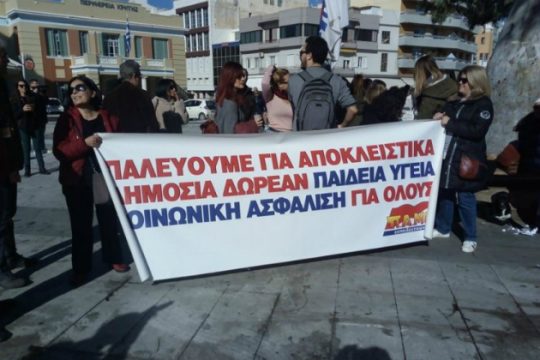 Κινητοποιήσεις εκπαιδευτικών και στην Κρήτη