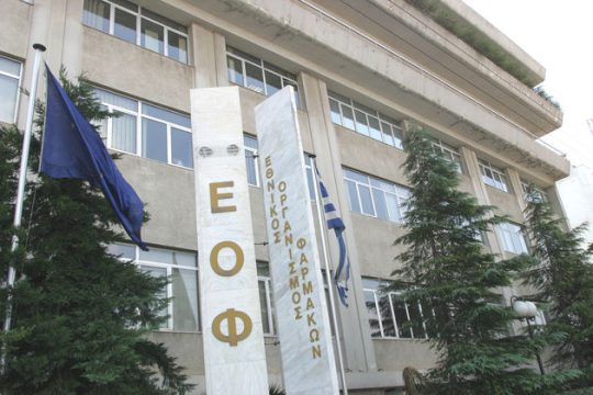 Προειδοποίηση ΕΟΦ για προϊόντα που διακινούνται μέσω διαδικτύου χωρίς έγκριση