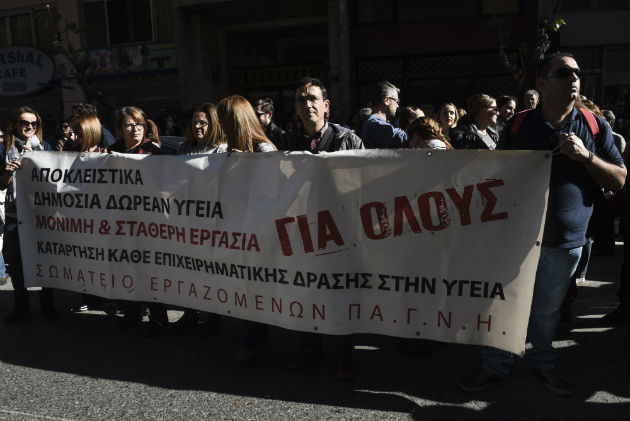 ΠΑΓΝΗ: Συγκέντρωση διαμαρτυρίας ενόψει των εγκαινίων