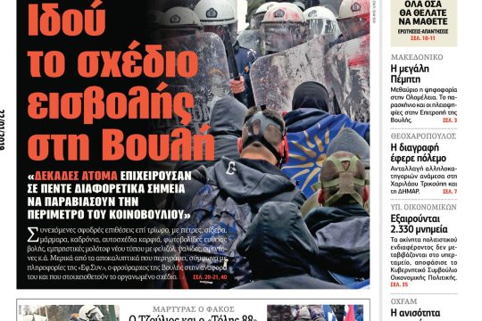 ΕΦΣΥΝ-2019-01-22