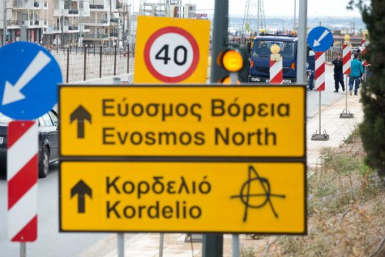Μήνυση κατά παντός υπευθύνου για τη δυσοσμία σε Κορδελιό και Εύοσμο