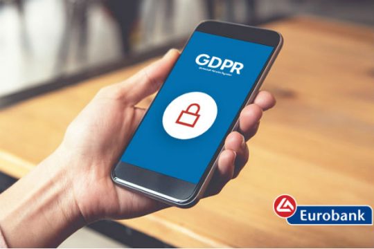 Ενημέρωση για την Διαβίβαση και Επεξεργασία Προσωπικών Δεδομένων