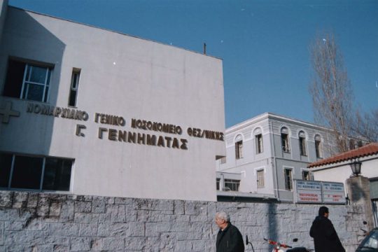Ακρωτηριάστηκε ναυτικός σε δεξαμενόπλοιο στη Θεσσαλονίκη