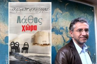 «Οι Αλβανοί ήταν και θα είναι οι λευκοί νέγροι της Ελλάδας»