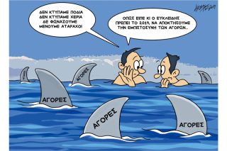 Του Κώστα Γρηγοριάδη