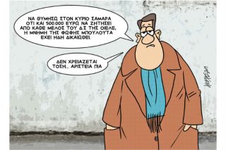 Του Κώστα Γρηγοριάδη