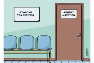 Του Κώστα Γρηγοριάδη