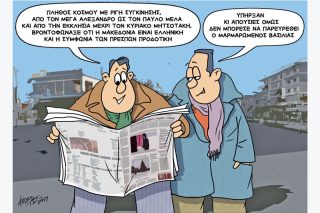 Του Κώστα Γρηγοριάδη