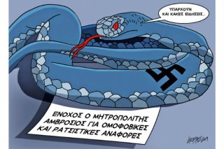Του Κώστα Γρηγοριάδη