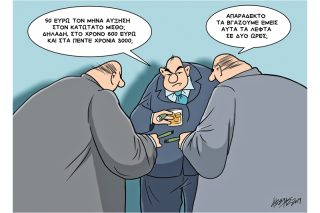 Του Κώστα Γρηγοριάδη