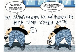 Του Κώστα Γρηγοριάδη
