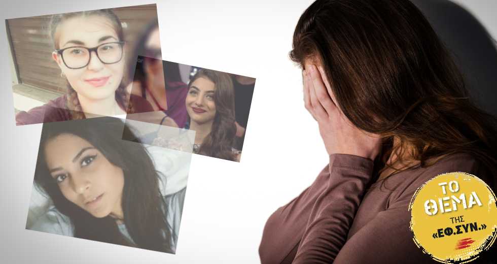Η «εκδικητική πορνογραφία» κοστίζει ζωές, αλλά δεν τιμωρείται