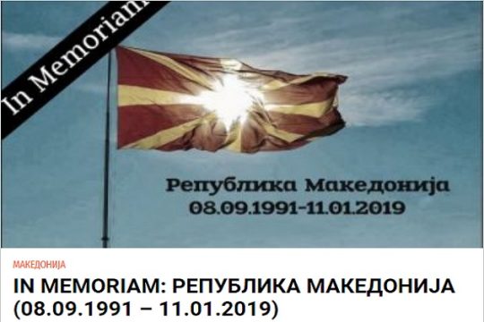 In memoriam: Δημοκρατία της Μακεδονίας 8/09/1991 – 11/01/2019