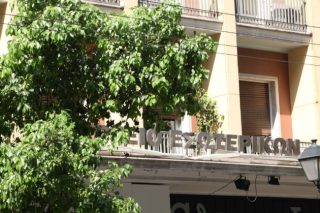 Εύσημα