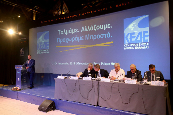 Ομοφώνως αντίθετη η ΚΕΔΕ στη μεταφορά των ταμειακών διαθέσιμων