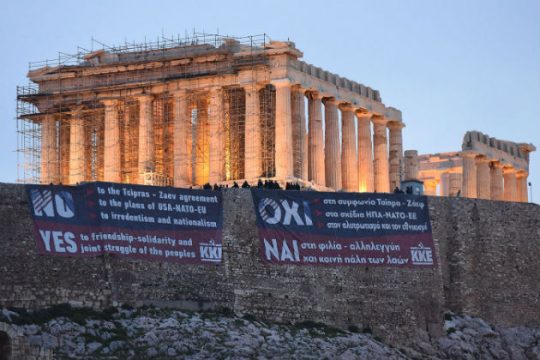 Γιγαντοπανό του ΚΚΕ ενάντια στη συμφωνία Τσίπρα – Ζάεφ